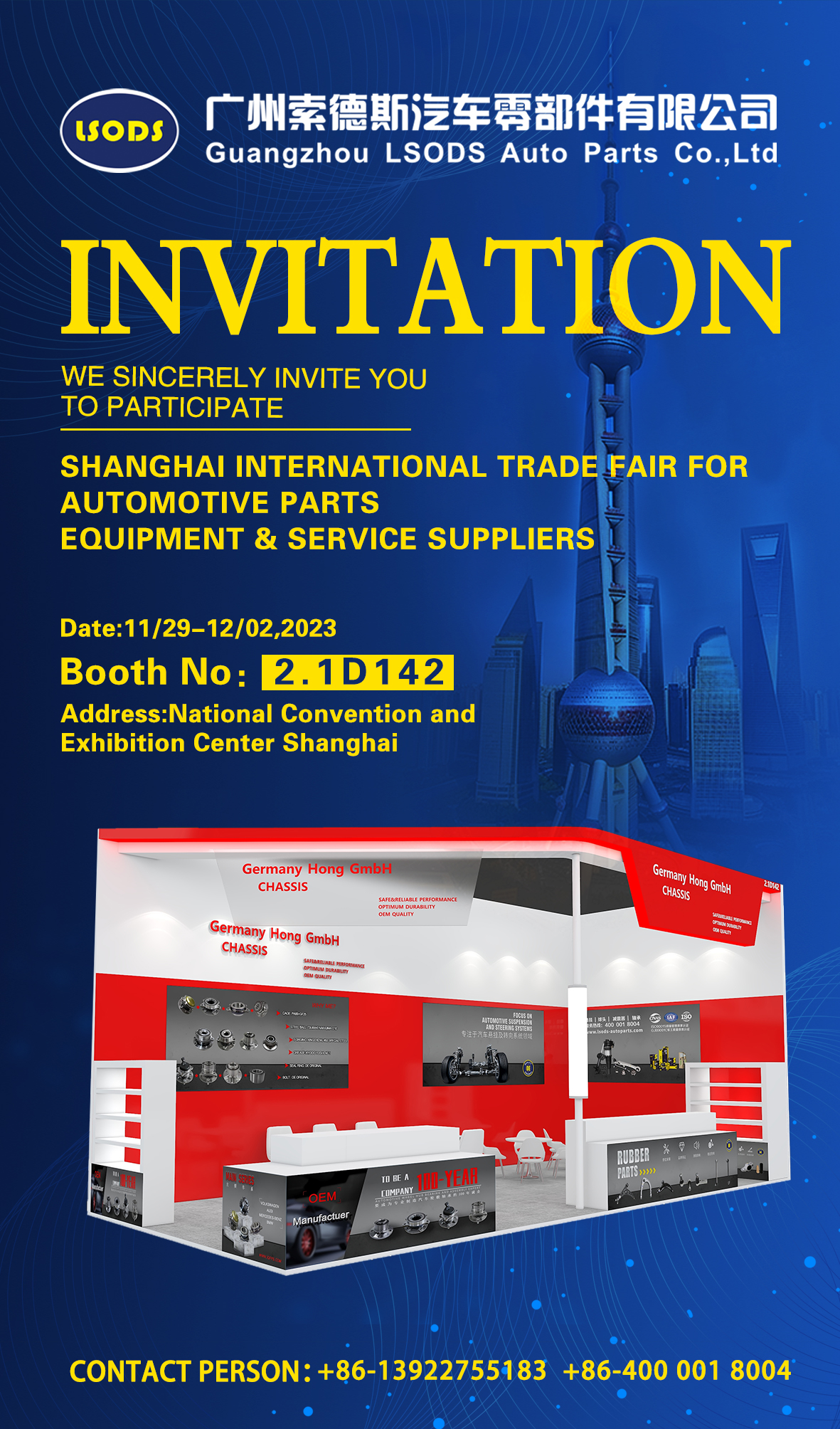 LSODS nodigt u uit om deel te nemen aan de tentoonstelling Shanghai Frankfurt 2023 Shanghai Frankfurt